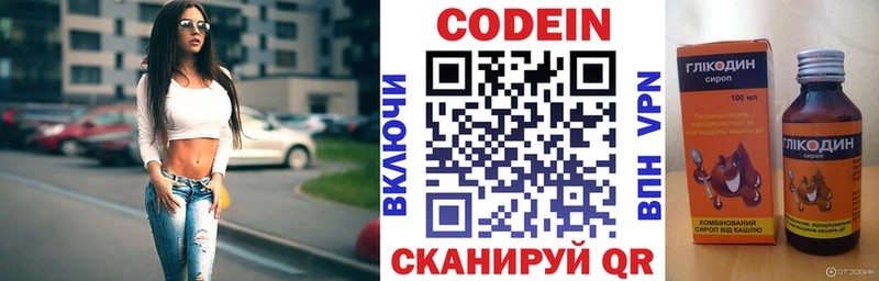 Кодеиновый сироп Lean Purple Drank Верхоянск