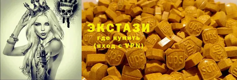 Ecstasy диски  hydra ТОР  Верхоянск  купить  