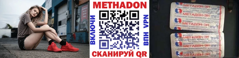 купить закладку  Верхоянск  Метадон VHQ 